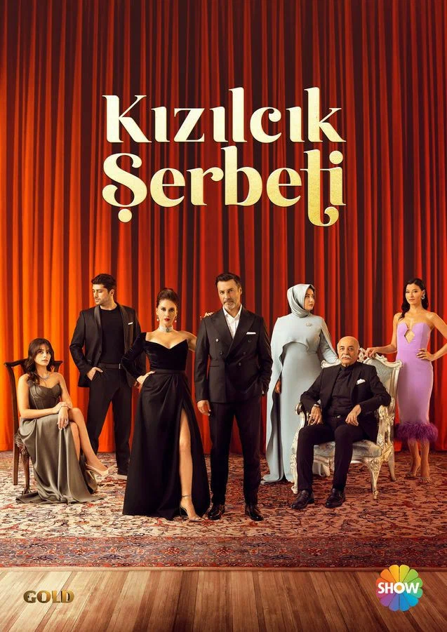 Клюквенный щербет 4 сезон